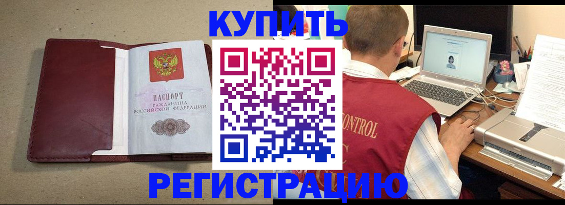 прописка ребенка в Миньяре